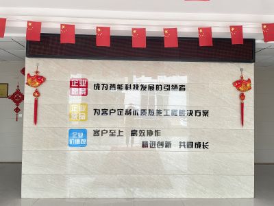 【煥新啟航·智領(lǐng)熱能】企業(yè)迭代文化內(nèi)核，引領(lǐng)科技發(fā)展新征程